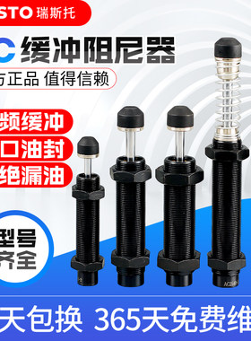 油压缓冲器液压阻尼器机械手配件