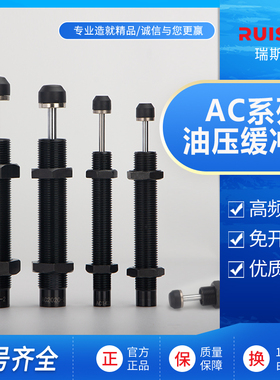 油压液压缓冲器ACA/AC1410 1412 1416 1425 1616 1620 1625-1 2 3
