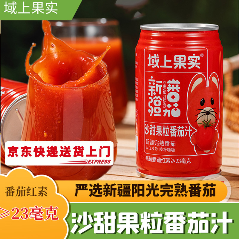域上果实新疆果粒番茄汁310ml图片