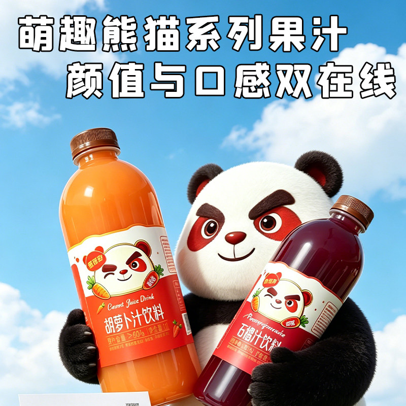 羞而野1L大瓶家庭装石榴汁沙棘汁胡萝卜汁杏皮茶饮料新疆特产饮品