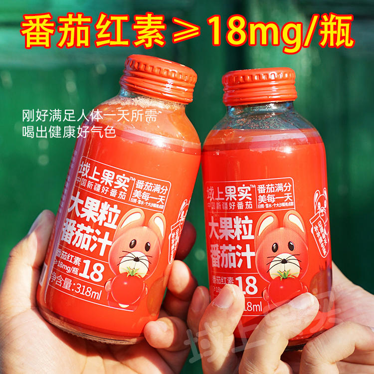 新疆特产美食笑厨果实榨取番茄汁