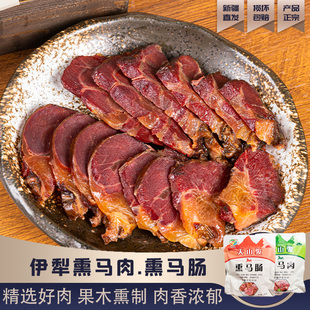 新疆伊犁熏马肉马肠子480g哈萨克风味熟食果木熏制即食真空纯马肉