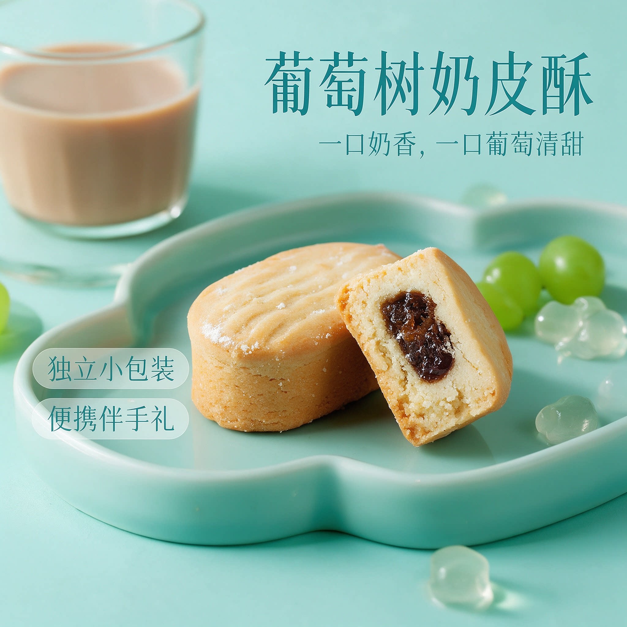 新疆特产传统糕点葡萄树奶皮酥