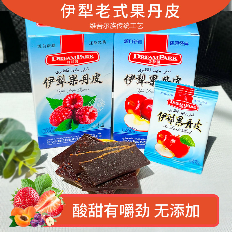 新疆老式诗梦园伊犁果丹皮特产手撕添加杏子苹果干山楂卷独立包装