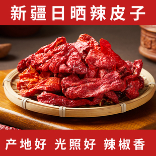 新疆特产四平头辣皮子辣椒干奇台雪莲辣椒丝安集海微辣香袋装400g