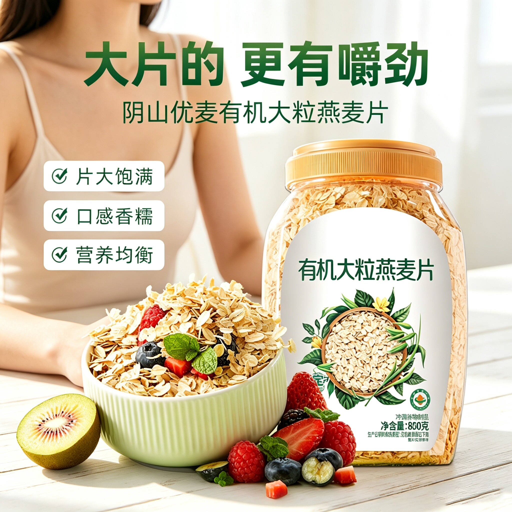 有机大粒纯燕麦片营养早餐健身冲饮原味麦片正品官方旗舰店正品