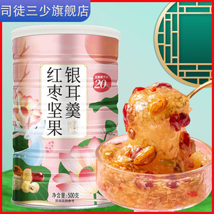 红枣坚果银耳羹早餐营养代餐速溶颗粒枸杞藕粉羹纯冲饮泡饱腹即食