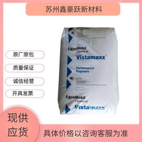 POE埃克森威达美6102高弹性高韧性型材板材流延薄膜耐化学性注塑