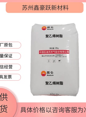 HDPE独山子DMDA-8008H注塑级透明高密度高刚性塑料制品瓶盖专用料