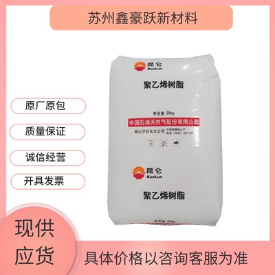 HDPE独山子DMDA-8008H注塑级透明高密度高刚性塑料制品瓶盖专用料