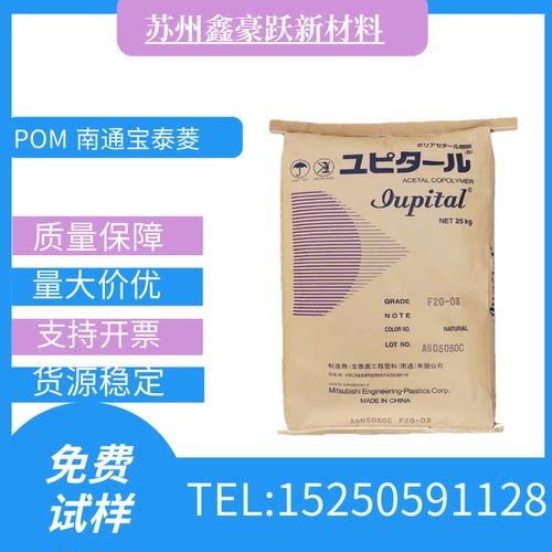 POM 南通宝泰菱 F20-03齿轮聚甲醛pu耐磨高韧性汽车配件拉链
