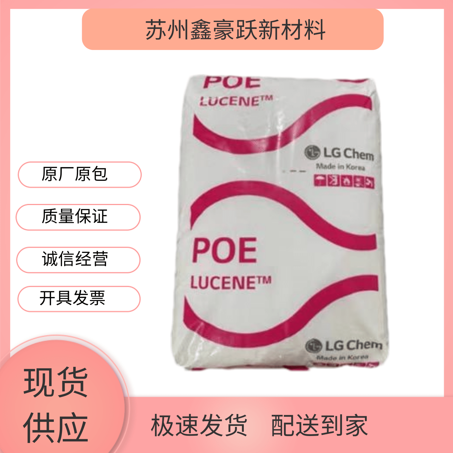 POE 韩国LG LC175增韧高抗冲抗紫外线透明POE颗粒电缆 薄膜