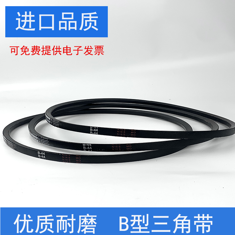 橡胶带进口三角带B型B2069B2094B2120B2145B2171B2196B2222B2247