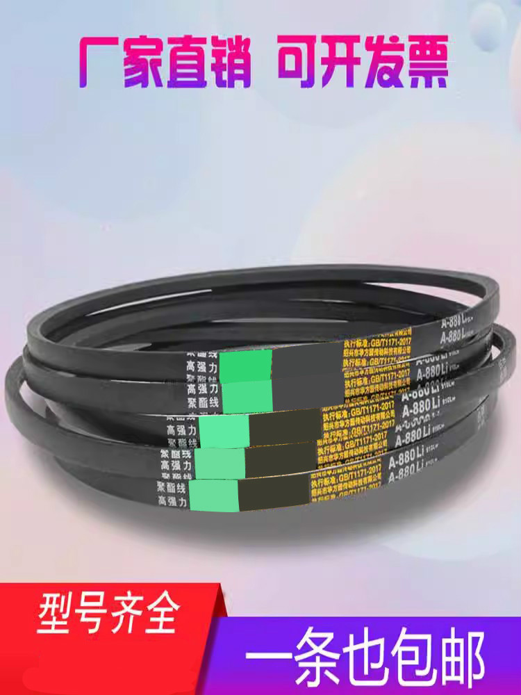 B型三角带B2413 B2438 B2450 B2464 B2489 B2500 B2515橡胶皮带