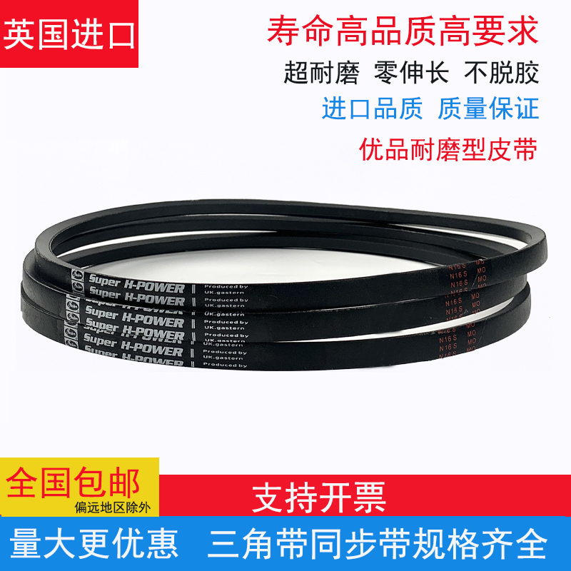橡胶带进口三角带B型B3316B3341B3367B3392B3417B3443B3468B3494