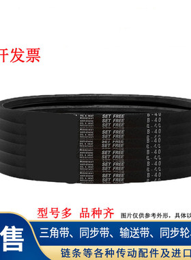 适用三星MITSUBOSHI三角带SPA760LW SPA782LW SPA800LW SPA807LW