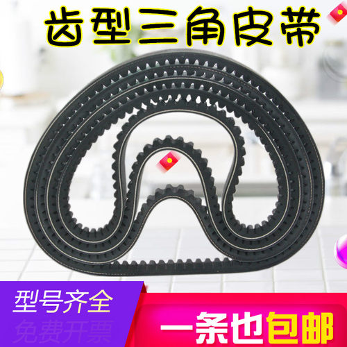 齿形三角带13X600-2000A型