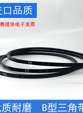 三角带B型B1054B1079B1104B1130B1155B1180B1206B1231B1257B1282