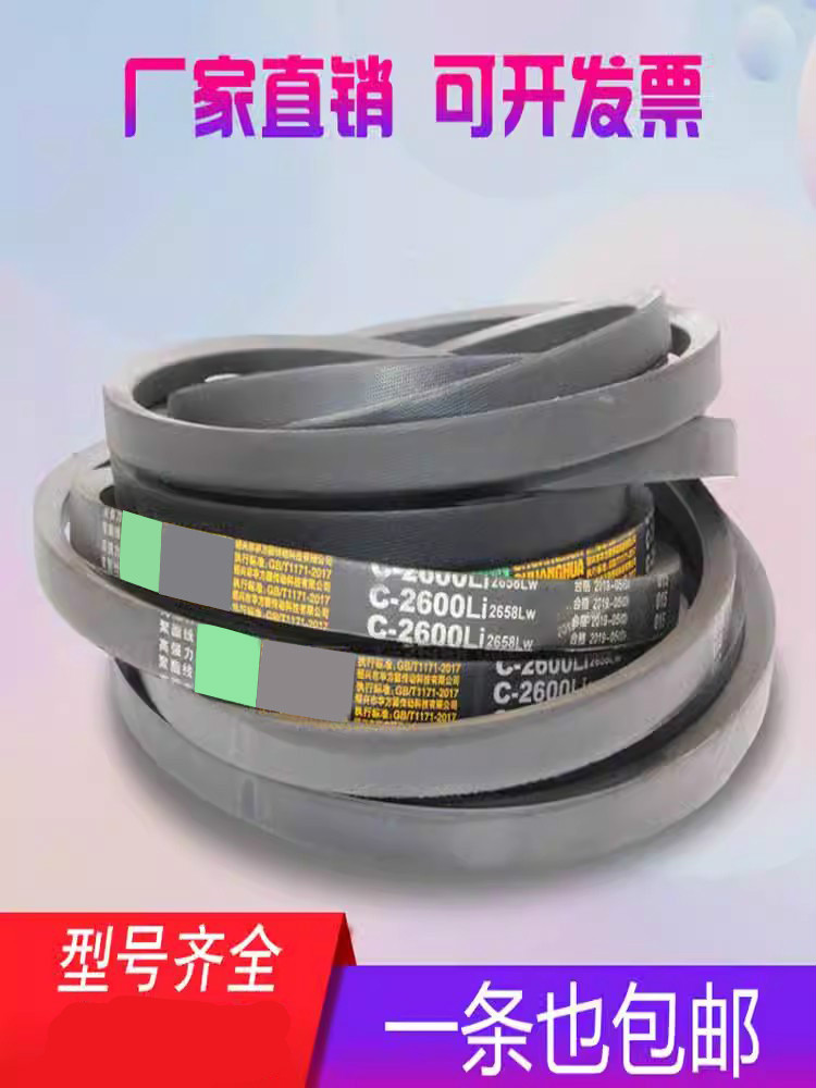 B型三角带B3900B3912