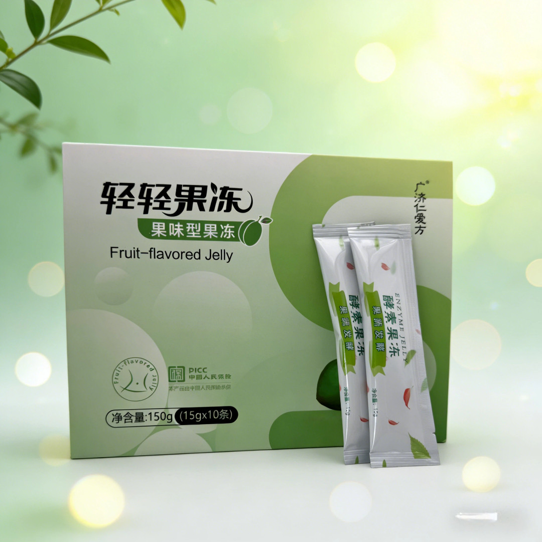 微商热卖款!广济仁爱方轻轻果冻15g*10条复合果味 体型管理搭子
