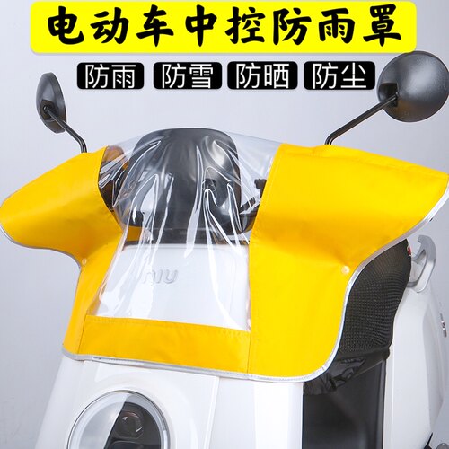 电动车防雨罩透明小型踏板