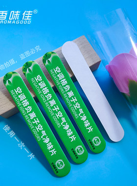 空调格负离子空气净味片