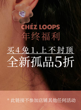 CHEZ LOOPS 买4免1上不封顶 超值清仓合集 项链/耳环/手链/戒指