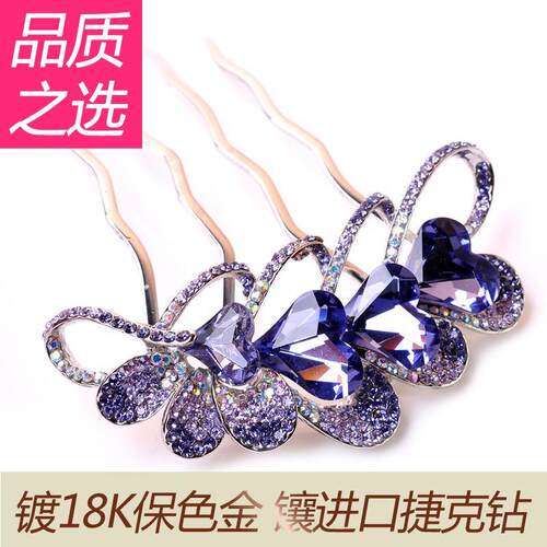 高端进口水晶发梳水钻饰品盘头发