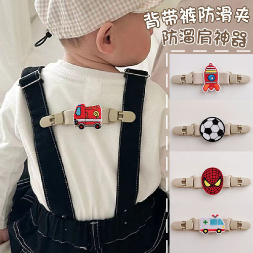 儿童背带裤吊带衫卡通防掉弹力夹