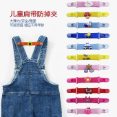 宝宝背带裤 防掉肩神器儿童吊肩带裙固定器小孩弹力防滑落防掉夹子