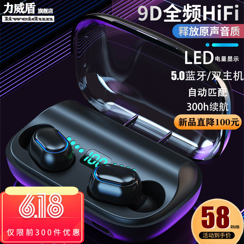 力威盾TWS真无线蓝牙耳机双耳隐形迷你运动跑步微小型单耳入耳式适用苹果X华为oppo安卓vivo通用超长待机续航