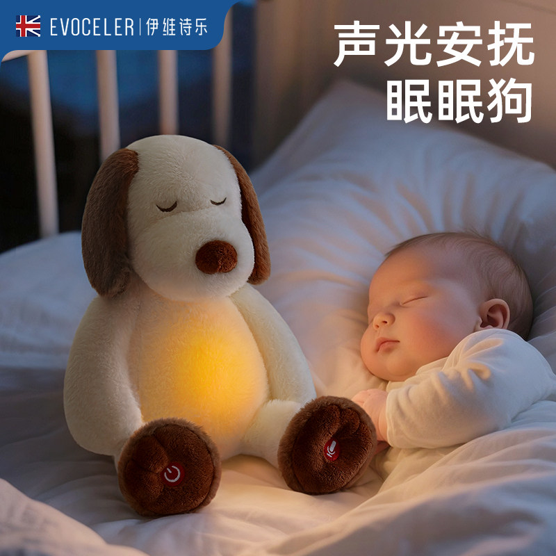 英国evoceler眠眠狗婴儿安抚玩偶
