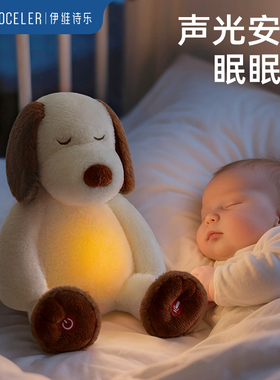 英国evoceler阿贝贝婴儿安抚玩偶宝宝睡觉抱睡小狗声光玩具可入口