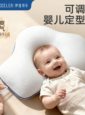 英国evoceler定型枕头婴儿0到6个月以上新生儿头型宝宝枕头防偏头