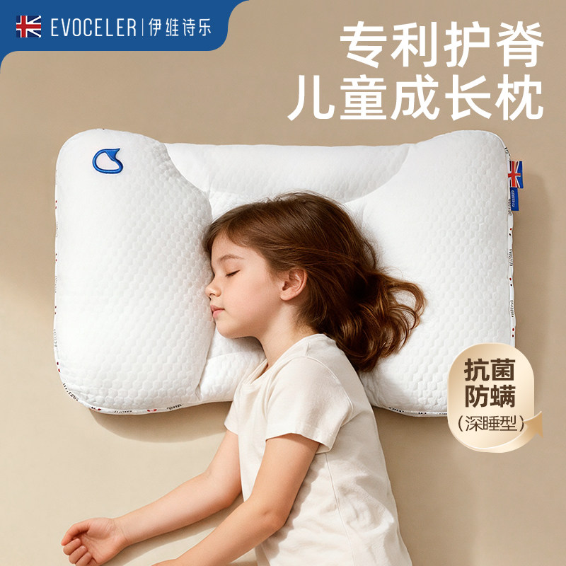 【成长枕】evoceler儿童护脊枕头图片