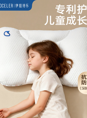英国evoceler儿童枕头宝宝1一3-6岁以上四季通用幼儿园小学生专用