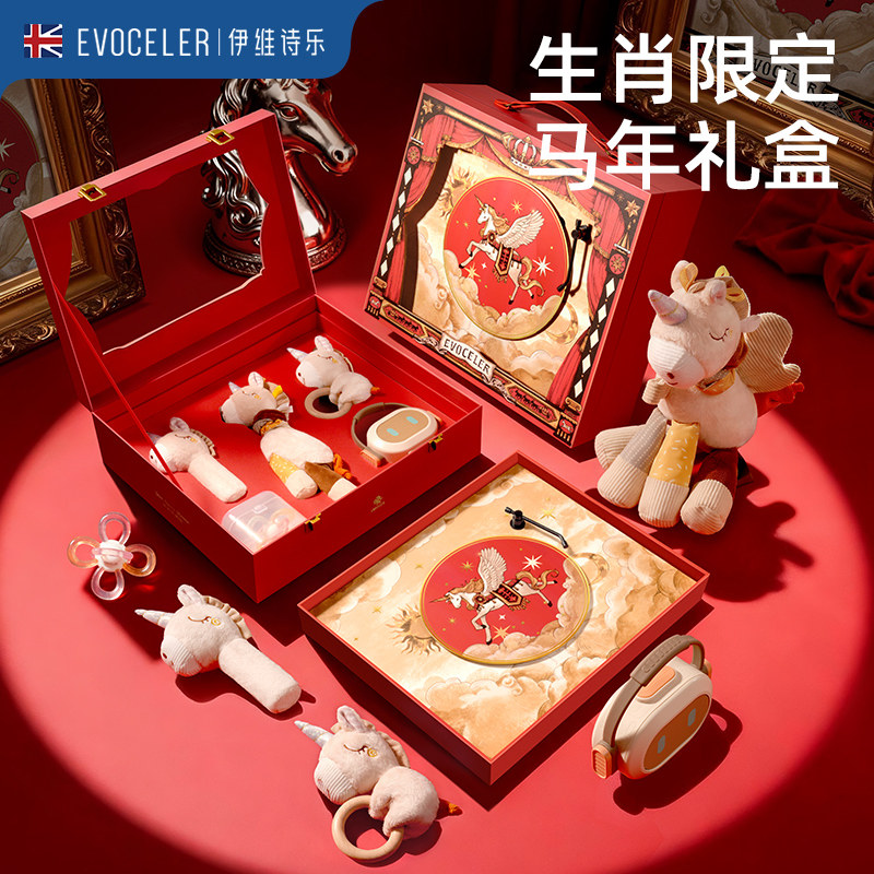 英国evoceler新生婴儿安抚玩具礼盒宝宝见面礼品蛇年玩偶满月礼物,玩具/童车/益智/积木/模型,手偶/安抚玩偶,淘宝优惠券,粉丝福利购,淘宝优惠卷