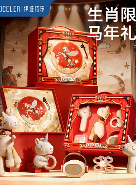 英国evoceler新生婴儿礼盒马年安抚玩具马宝宝音乐见面礼玩偶礼物