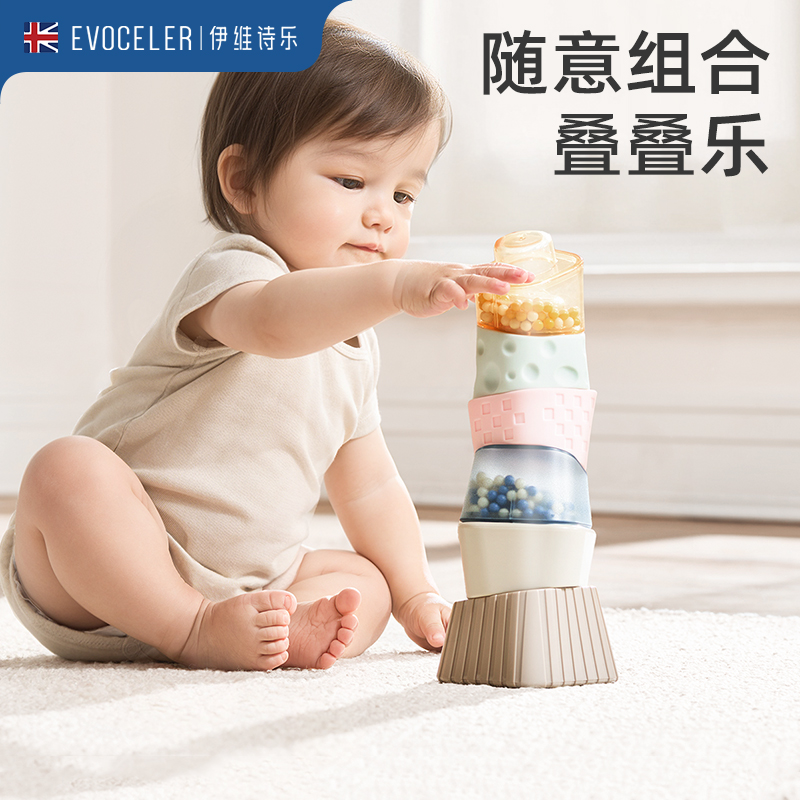 evoceler婴儿彩虹叠叠乐益智玩具