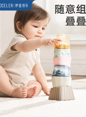 英国evoceler婴儿叠叠乐彩虹塔堆堆乐可啃咬宝宝抓握玩具益智早教