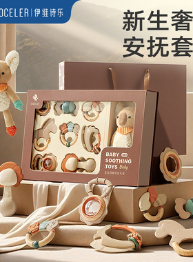 英国evoceler手摇铃礼盒新生儿礼物满月礼婴儿见面礼宝宝玩具新生