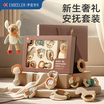 伊维诗乐手摇铃礼盒新生儿见面礼