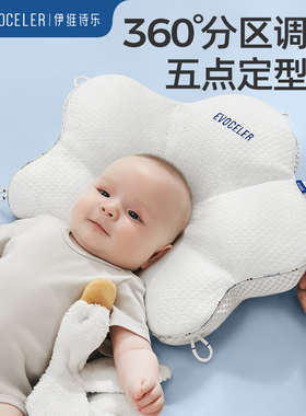 英国伊维诗乐定型枕婴儿0-6-12个月睡圆头型新生儿宝宝枕头防偏头