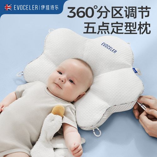 【可调节可水洗】婴儿硅胶定型枕