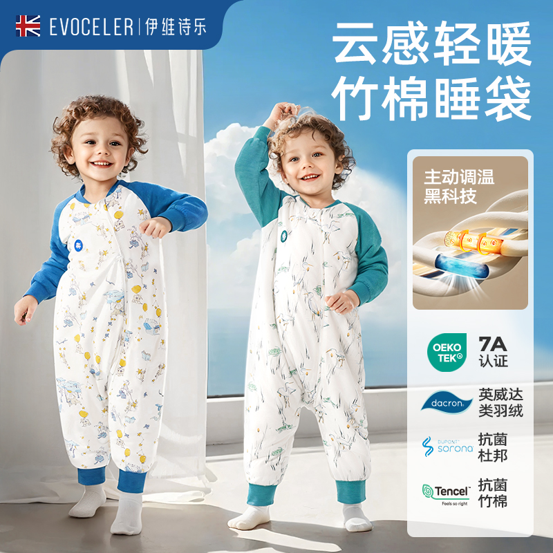 英国伊维诗乐轻暖秋冬儿童睡袋