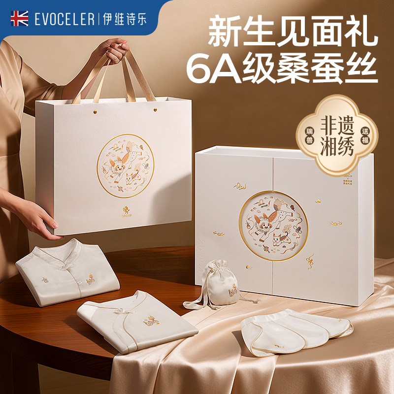 evoceler非遗湘绣蚕丝新生儿礼盒图片