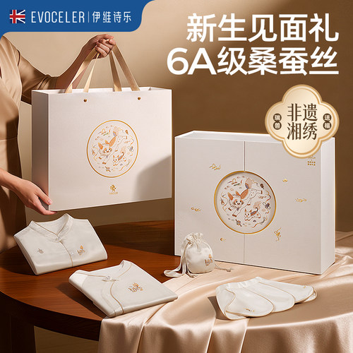 evoceler非遗湘绣蚕丝新生儿礼盒