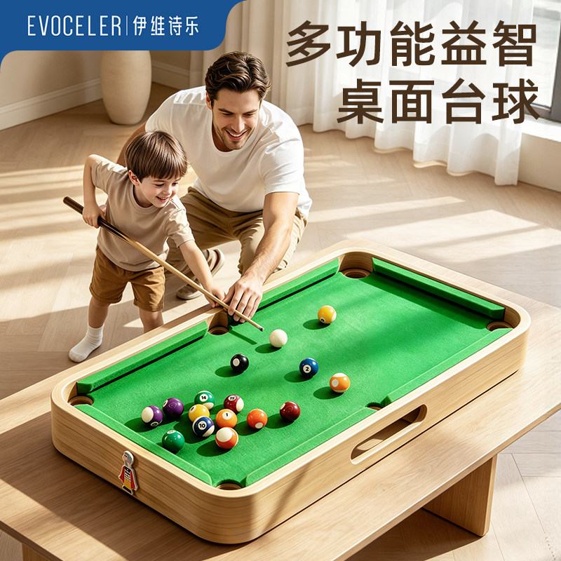 英国evoceler台球桌家用迷你儿童亲子互动玩具摇天球桌球生日礼物图片
