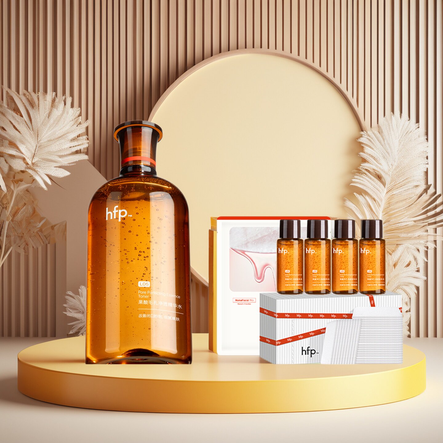 hfp果酸水精粹水湿敷油皮水乳糖酸爽肤水保湿收毛孔闭口官方正品
