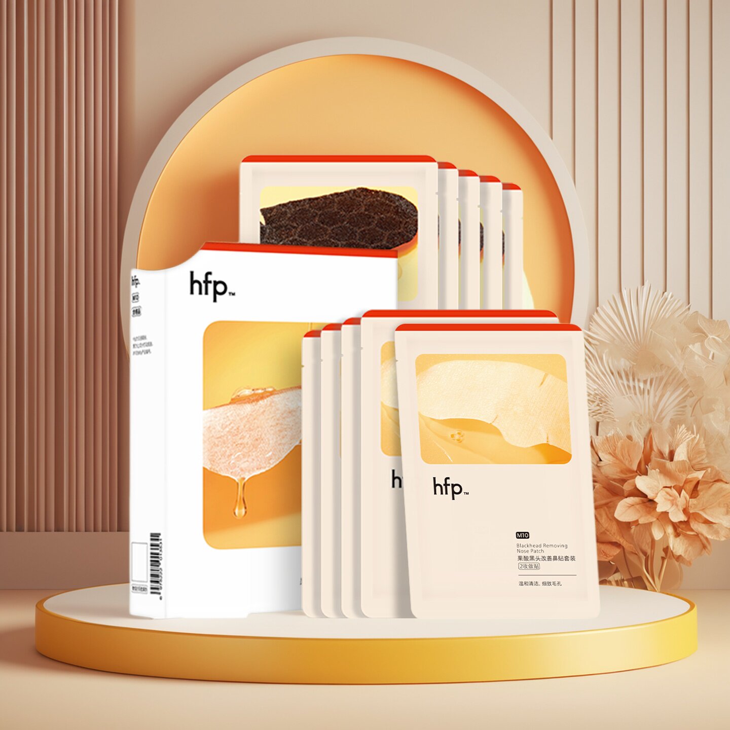 HFP果酸改善黑头鼻贴收缩毛孔官方旗舰店正品 去黑头鼻贴膜